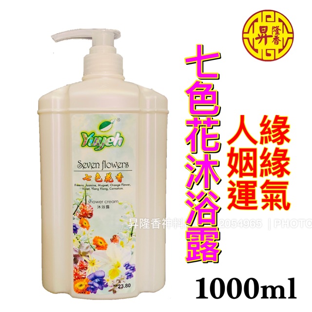 七色花沐浴露（柚葉牌）1000Ml Seven Flowers Body Wash | Shopee Malaysia