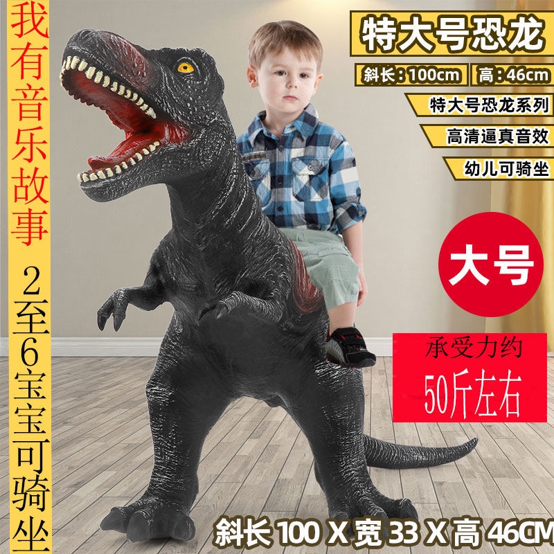 Hot Sale Super large simulation soft rubber dinosaur toy vocal