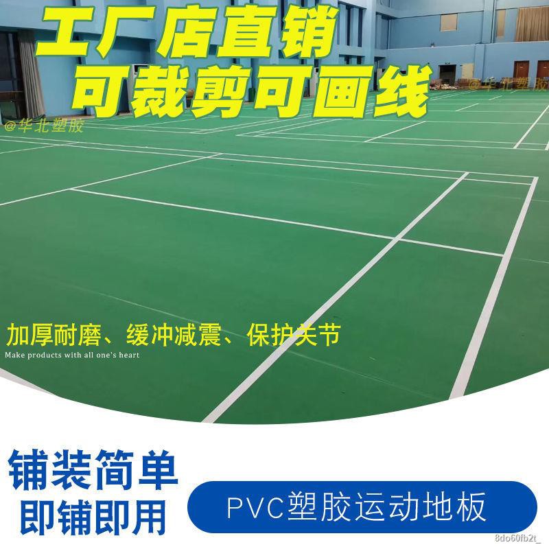 Leti badminton court rubber mat, indoor and outdoor basketball court