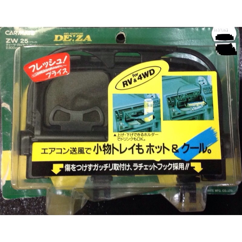 CARMATE JAPAN🇯🇵Car🚙4WD/RV VEHICLES DRINK HOLDER JAPAN🇯🇵 Shopee Malaysia
