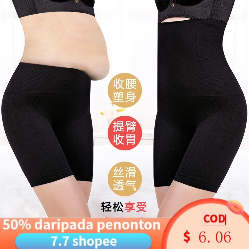 Plus Size Abdomen Tightening Pants Postpartum Body Shaping Underwear Stomach Lifting Hip Lifting 8300