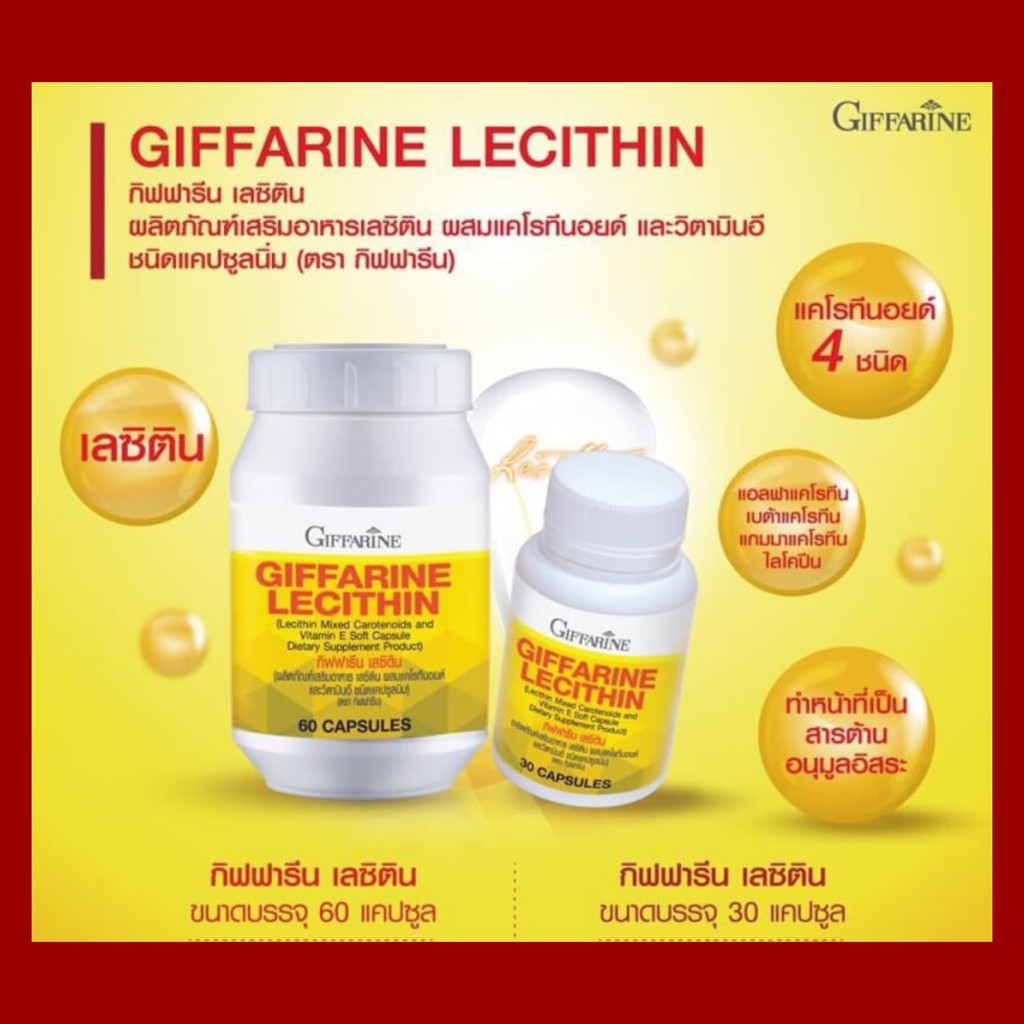 Lecithin Mixed With Carotenoids And Vitamin E Giffarine Liver