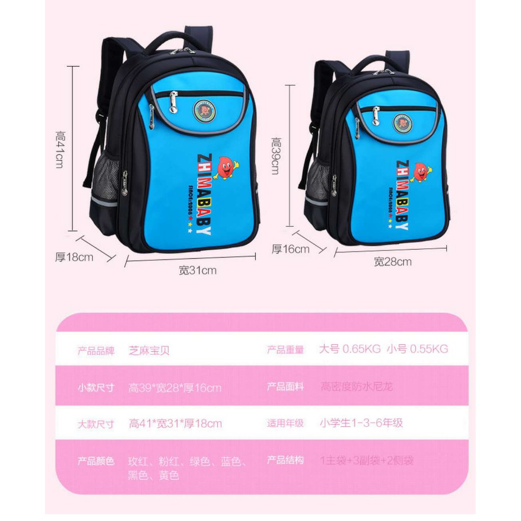 Primary School Bag With Waterproof material (Small-39*28*16cm & Big-41* ...