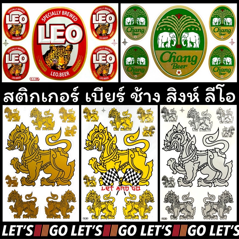 Sticker beer chang singha leo Die Cut | Shopee Malaysia