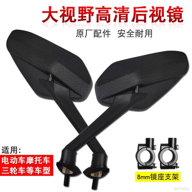 * mirror * side mirror Kenderaan Elektrik Reverse Mirror Motor Motor