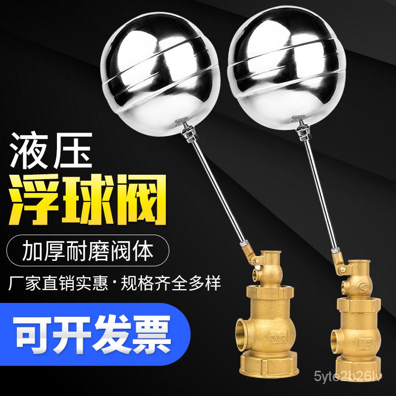 Float valve Water Tank Water Tower Pool Internal Thread Small Hole