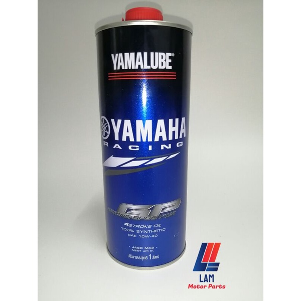 Yamalube 4T Fully Synthetic 10W40 1 Litre GP Racing Spec | Shopee Malaysia