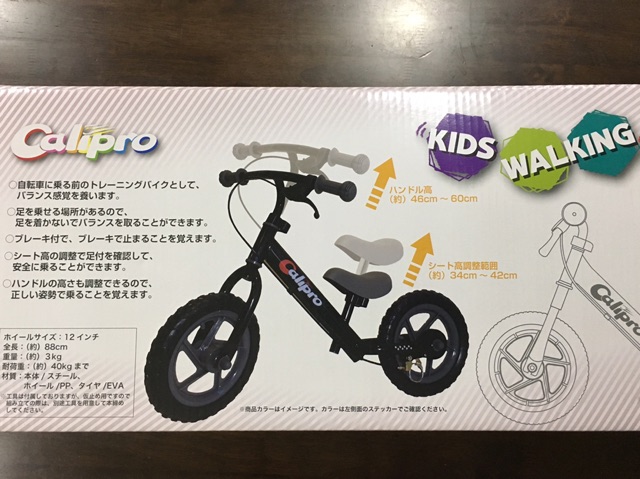 Calipro Kids Walking Bike Ready Stock Shopee Malaysia