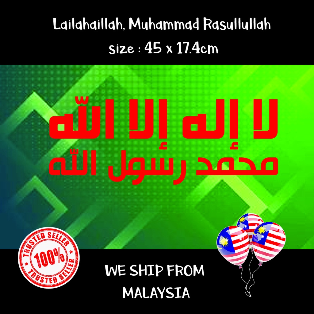 137 - 45x17.4cm Lailahaillah Muhammad Rasullullah Decoration Car ...