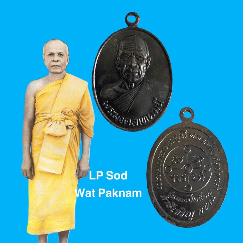 龙婆术 LP Sod 100th Year Anniversary Wat Paknam | Shopee Malaysia