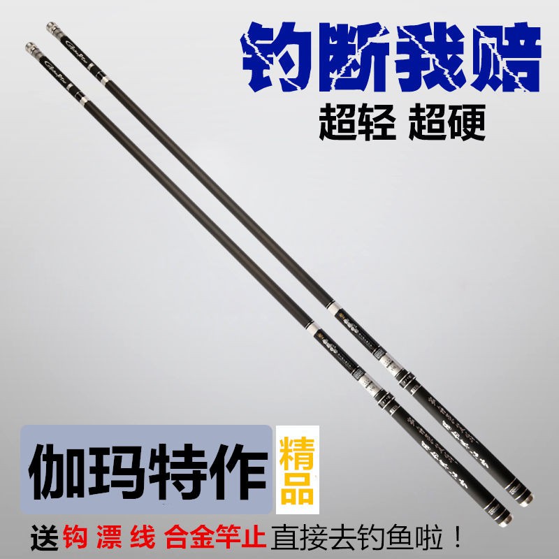 Fishing Gear Carbon Fishing Rod Hand Rod Ultra-light Ultra-hard 28