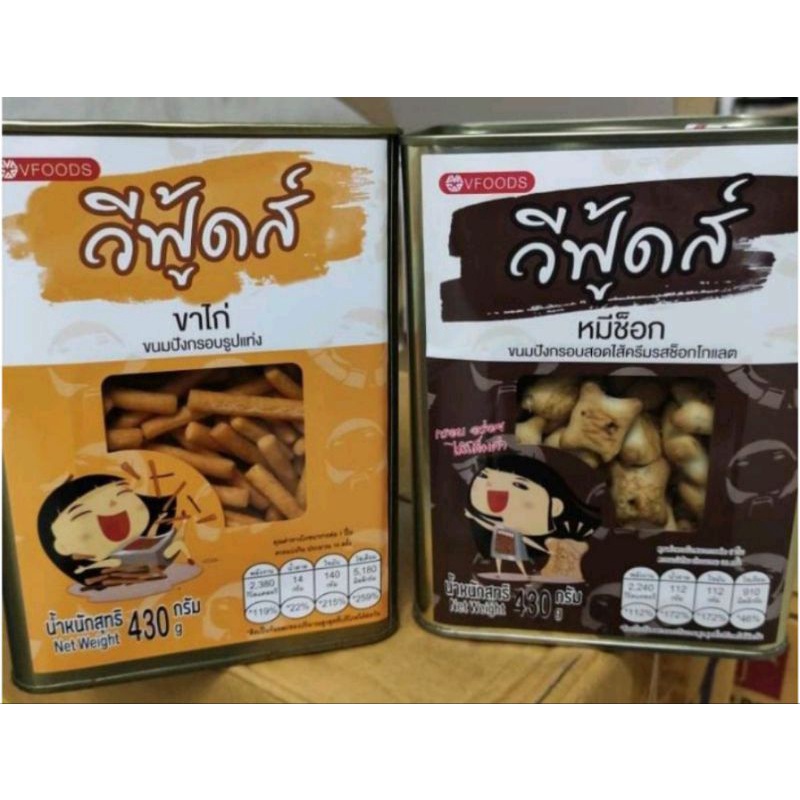 BISCUIT MINI CHOCO BEAR 430g | Shopee Malaysia