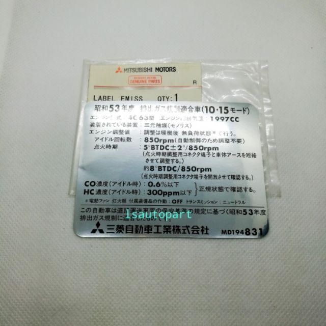 ORIGINAL MITSUBISHI EVOLUTION 3 EMISSION LABEL | Shopee Malaysia