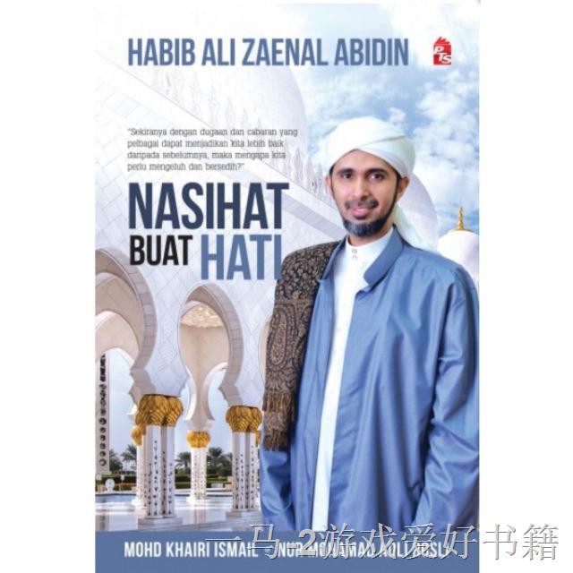 Koleksi Buku Habib Ali Zaenal Abidin ( Buku Nasihat Buat Hati / Buku ...