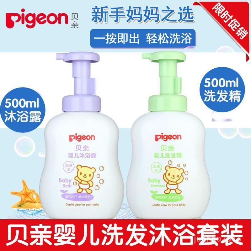 Children's Shampoo Entity Authorization Pigeon Baby Hair & Body Shampoo ...