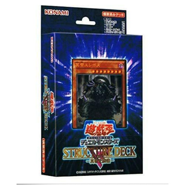 Yugioh Structure Deck R True Emperor Advent of Legendary Monarch SR01 ...