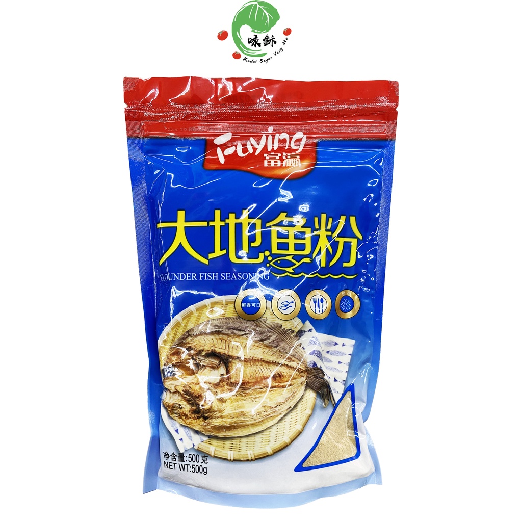 Fu Ying Flounder Fish Powder 富瀛大地鱼粉 (左口鱼粉)500g Shopee Malaysia