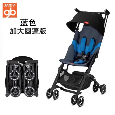 Gb pockit hotsell stroller price