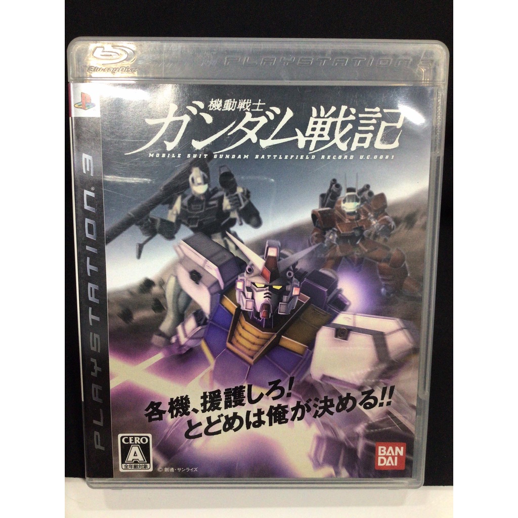 Mobile Suit Gundam Battlefield Record UC0081 Playstation 3 PS3 NTSC-JP