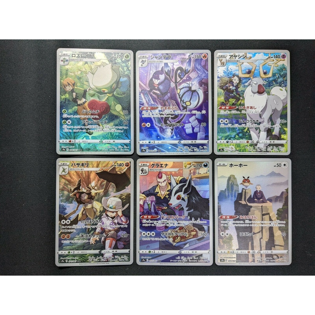 Battle Region S9a CHR Full Set Roserade Hoothoot Mightyena Kleavor Vmax ...