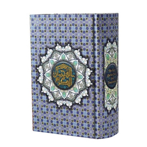 Al Quran Mushaf Malaysia With English Translation A Shopee Malaysia