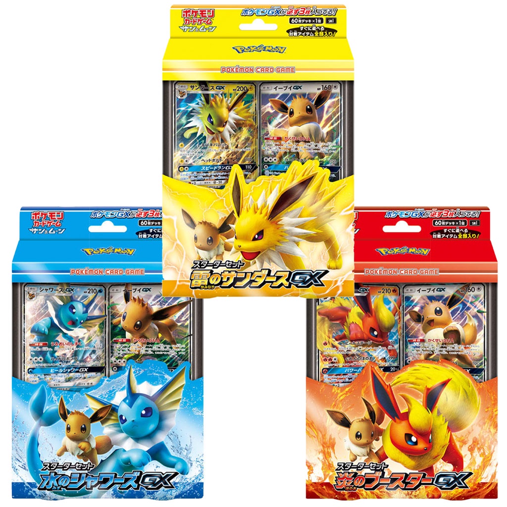 Pokemon TCG PTCG Japan Sun & Moon Starter Set Eevee THUNDER JOLTEON GX ...