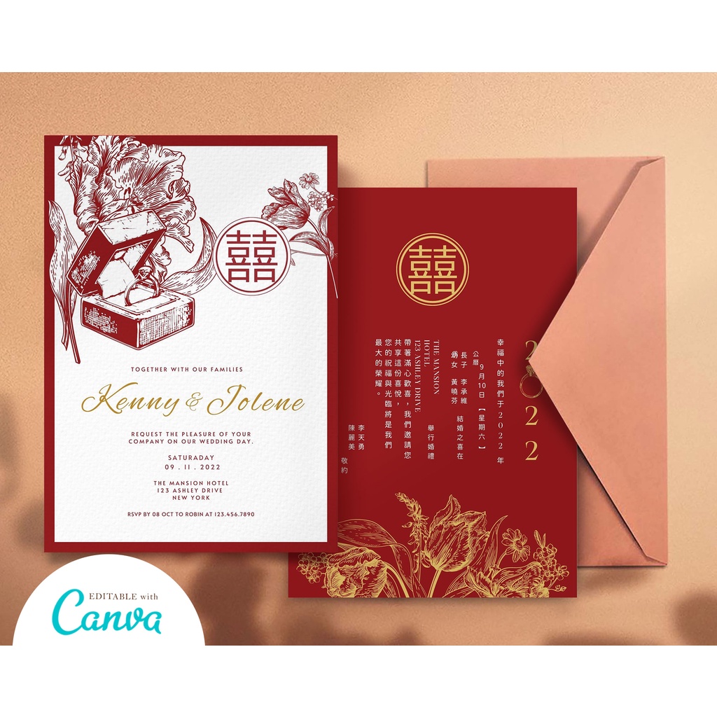 Chinese Wedding Invitation Card Double Happiness | Digital DIY ...