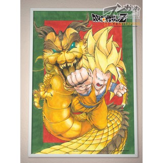 Poster Dragon Ball Z: Wrath of the Dragon