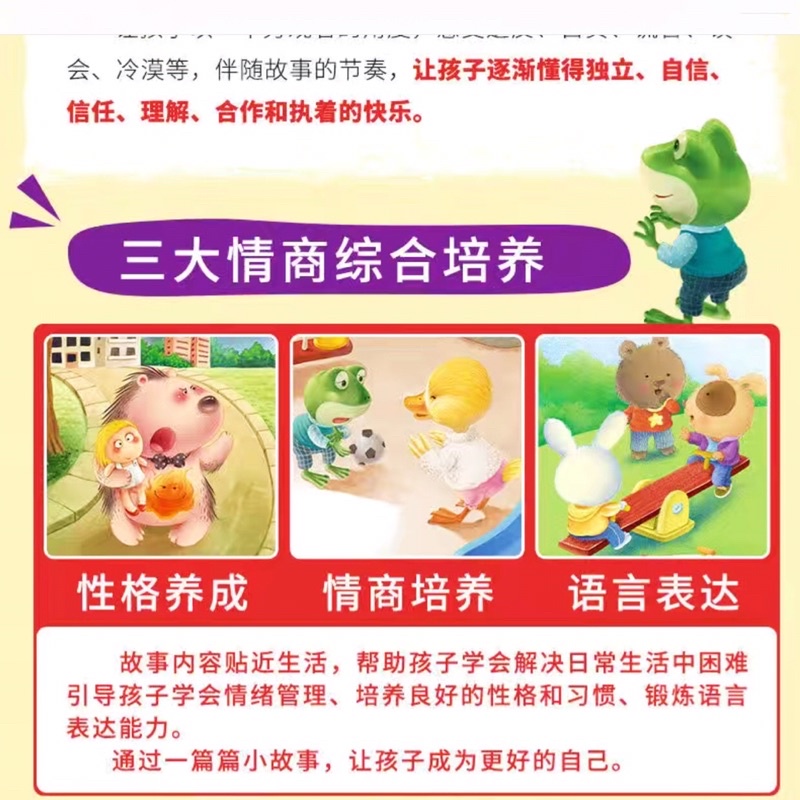 全套26册情绪管理与性格逆商培养儿童绘本3-6岁宝宝故事书幼儿园
