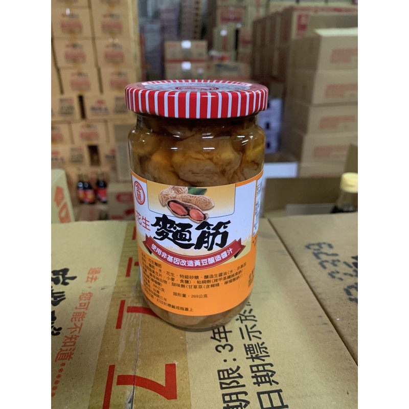 ((With Electronic Invoice) Golden Orchid Peanut Gluten/Mushroom Gluten