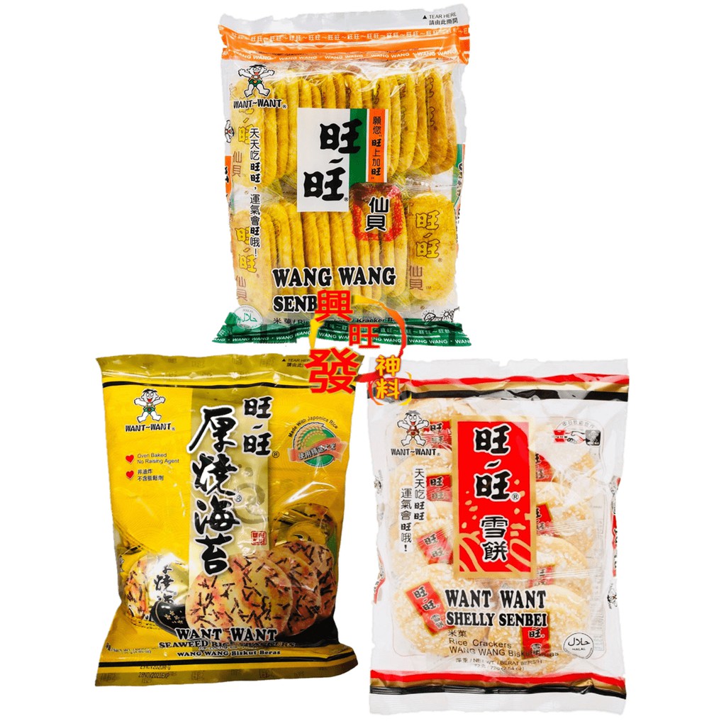 Want Want旺旺/Senbei Rice Crackers 旺旺仙贝（92g） / Shelly Senbei Rice Cracker ...