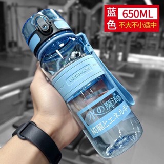 Hot Wheels Tritan Water Bottle 650 ML