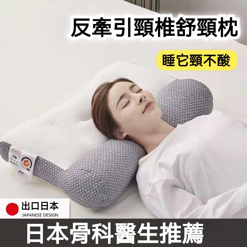 Taiwan Shipment Japan Cervical Spine Pillow Ergonomic Anti-Traction ...