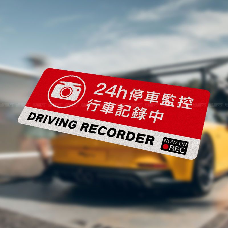 DRIVING RECORDER Car Sticker Warning Reflective Decal Front Windshield ...