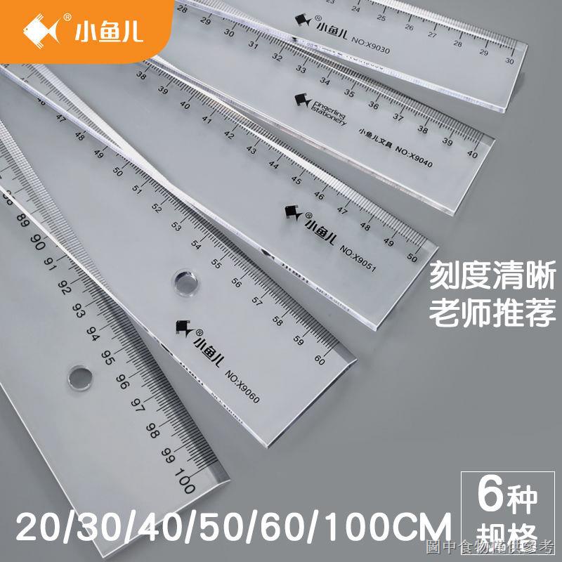 [Deli Office Ruler] Acrylic Transparent Office Ruler Plastic Ruler 20cm ...