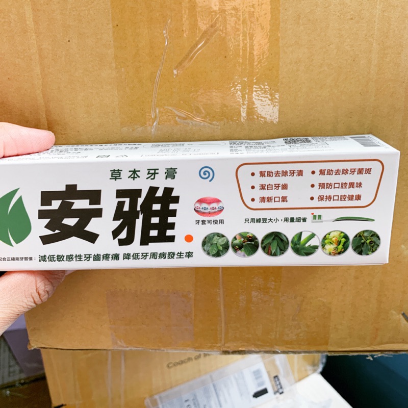 ANYA Herbal Toothpaste 120g | Shopee Malaysia