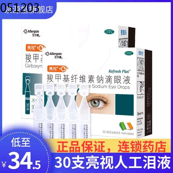 eye drop 30 bright, carboxymethylcellulose, sodium eye, artificial