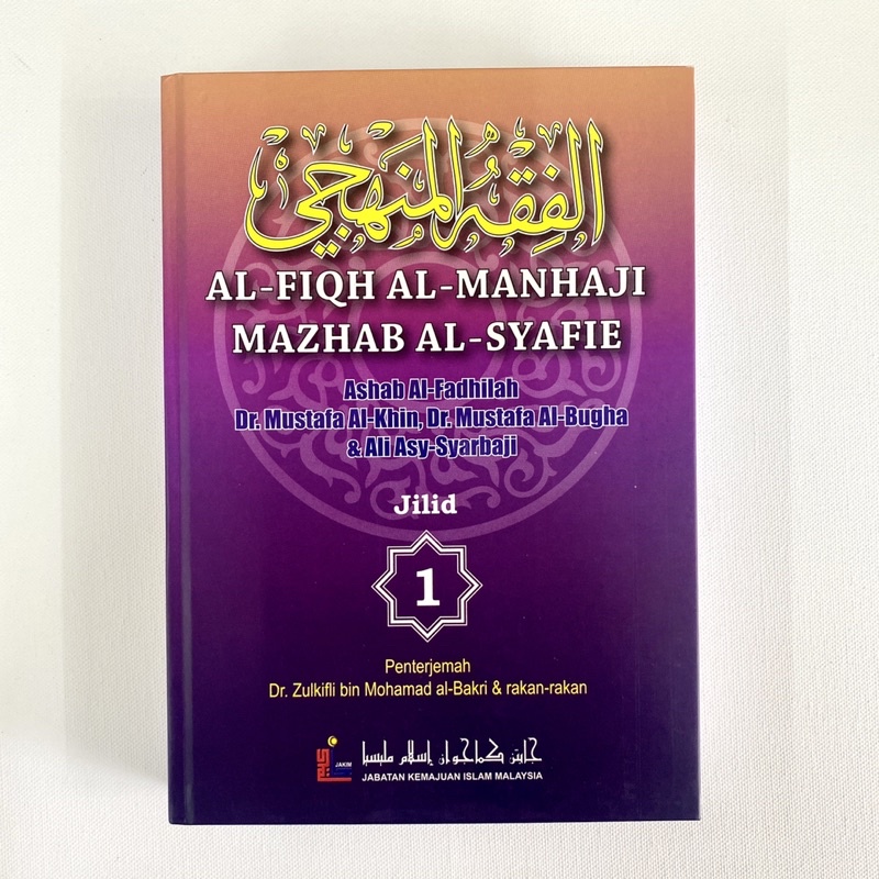 AL-FIQH AL-MANHAJI MAZHAB AL-SYAFIE JAKIM BAHASA MELAYU JILID 1-5 ...