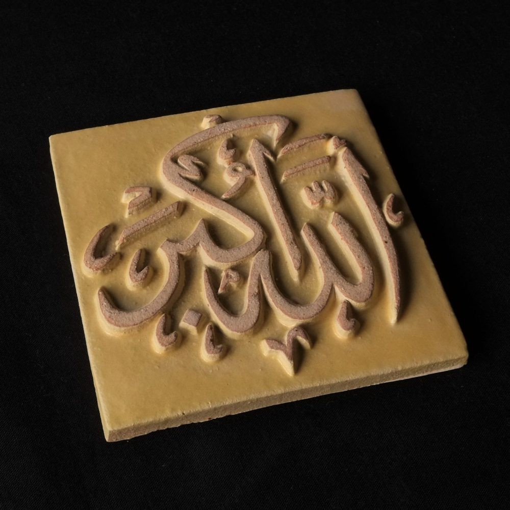 Keceramics Arabic Calligraphy Khat Zikir Handmade Ceramic Loose Tiles