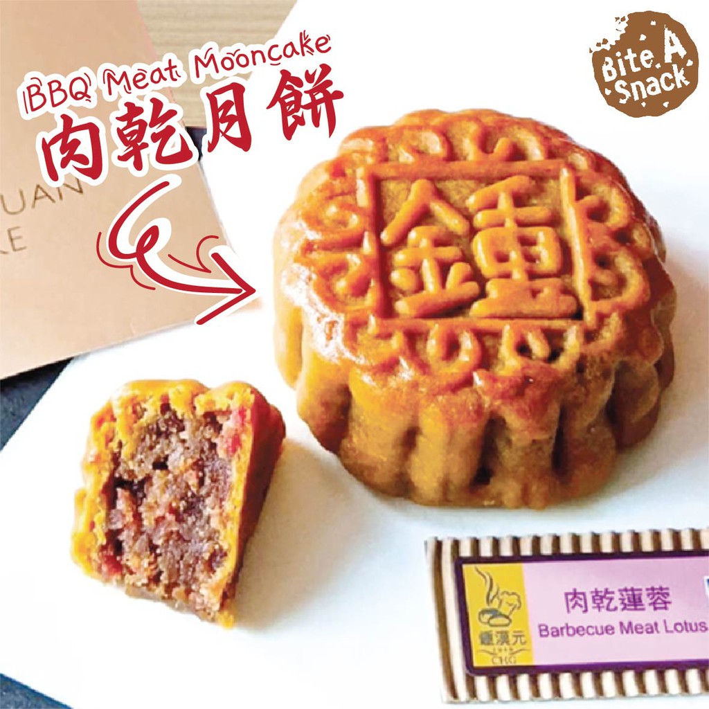 🏮MID-AUTUMN🏮BBQ Meat Mooncake(Ching Han Guan) 肉干月饼 190g👍👍👍 | Shopee ...