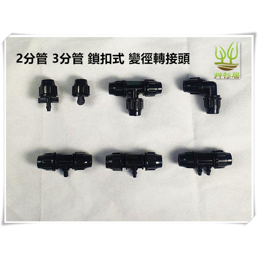 3-Point Adapter 3-Point Pipe Lock Type 3-Point To 2-Point Variable ...