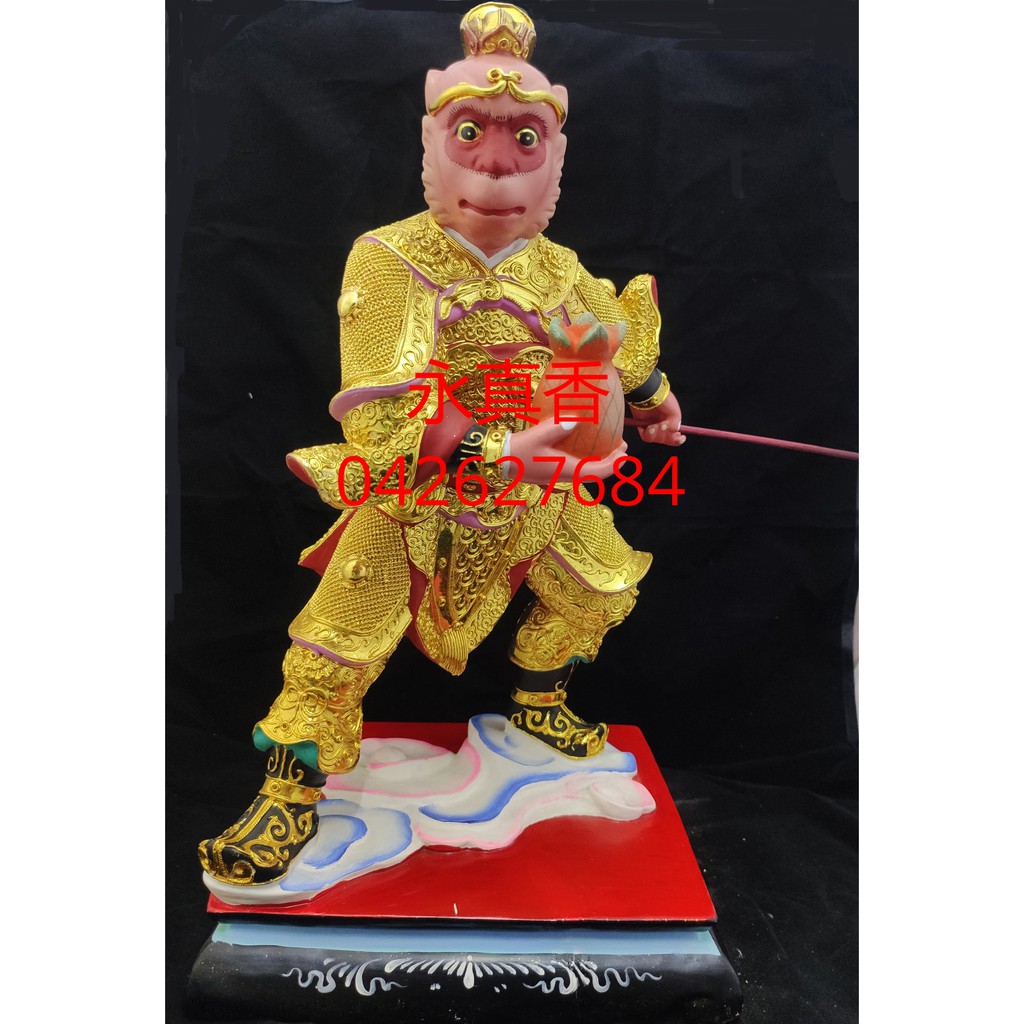 PRAYING STATUE 5寸 站木色拿彩带大圣爷