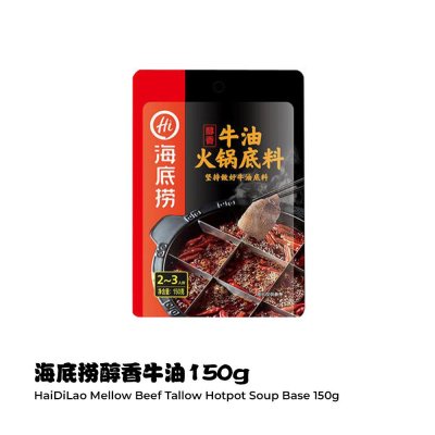 HaiDiLao Mellow Beef Tallow Hotpot Soup Base 150g | Shopee Malaysia