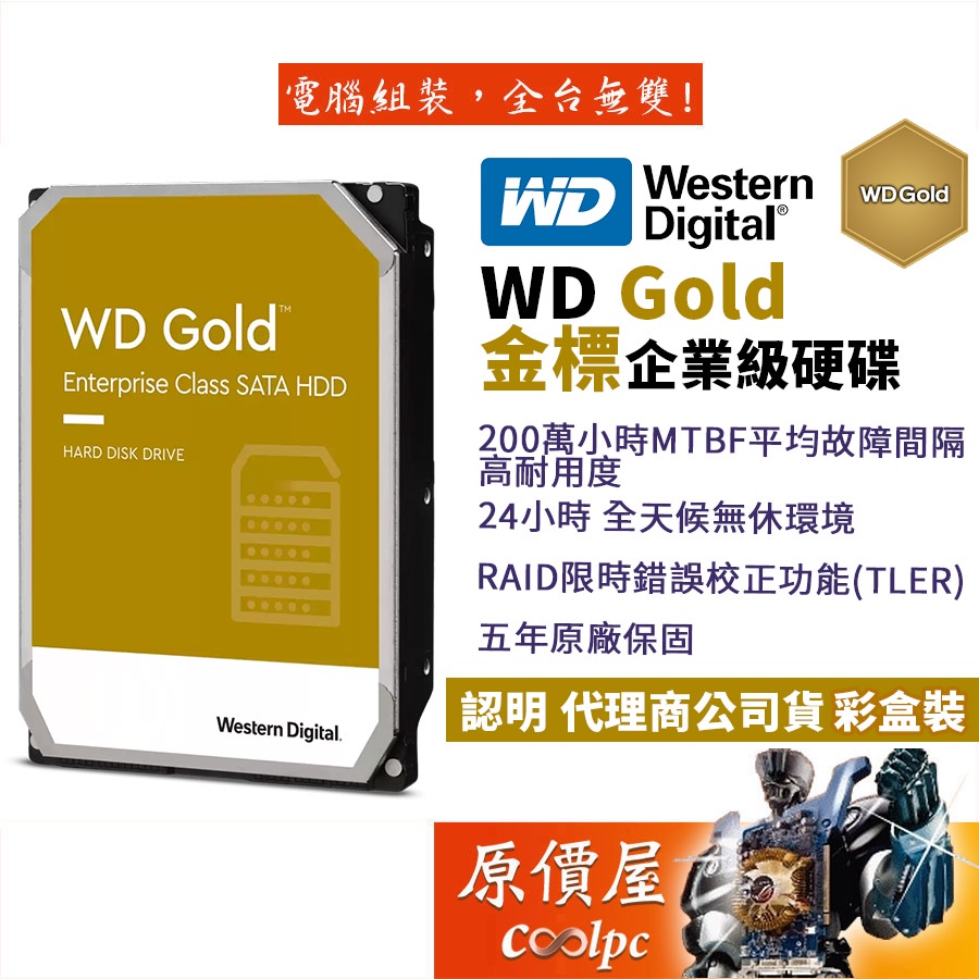 【正規通販】 新品 長期RMA WESTERN HDD 8TB 80EAZZ DIGITAL PCパーツ - conducitucurso