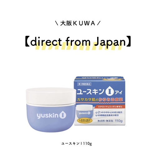 【direct From Japan】yuskin I 110g 皮肤软膏 瘙痒 皮炎 荨麻疹皮疹 皮肤干燥救星 110g Shopee