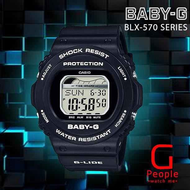 Blx 570 2024 baby g