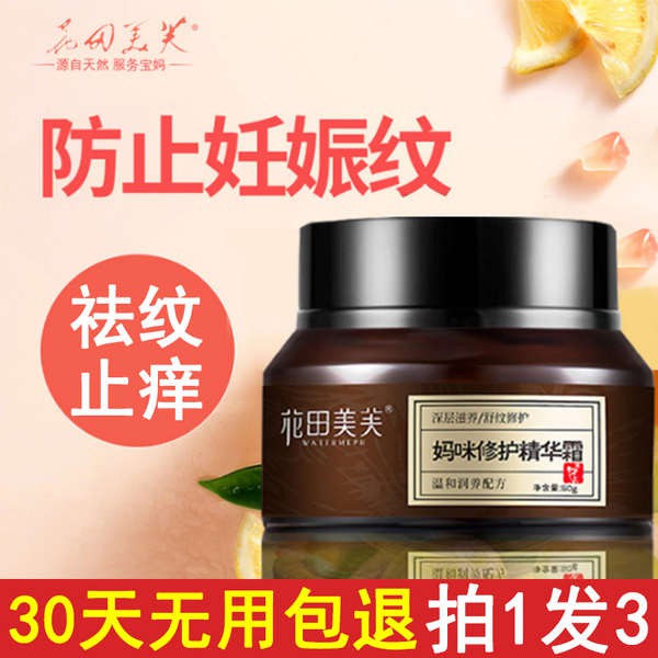 Stretch mark care Stretch marks repair cream production after