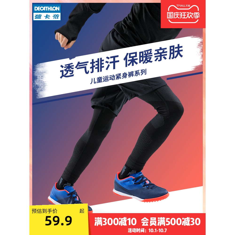 Decathlon on sale mens leggings