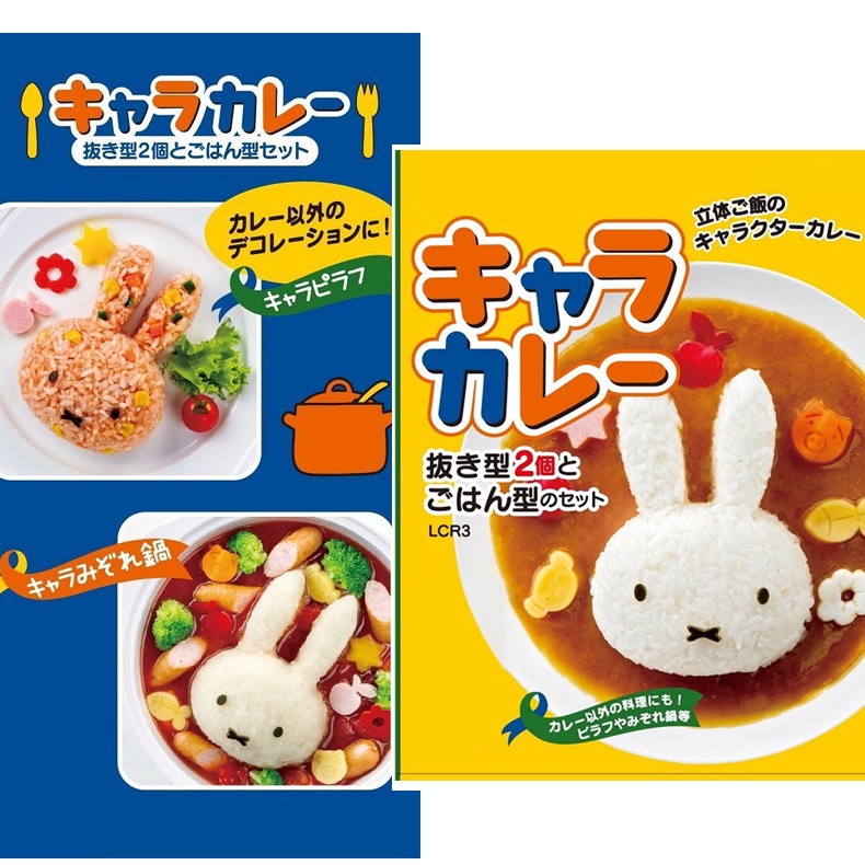 Miffy Rabbit Rice Ball Mold DIY Sushi Maker Bento Mould Tool 米菲兔饭团模具 ...