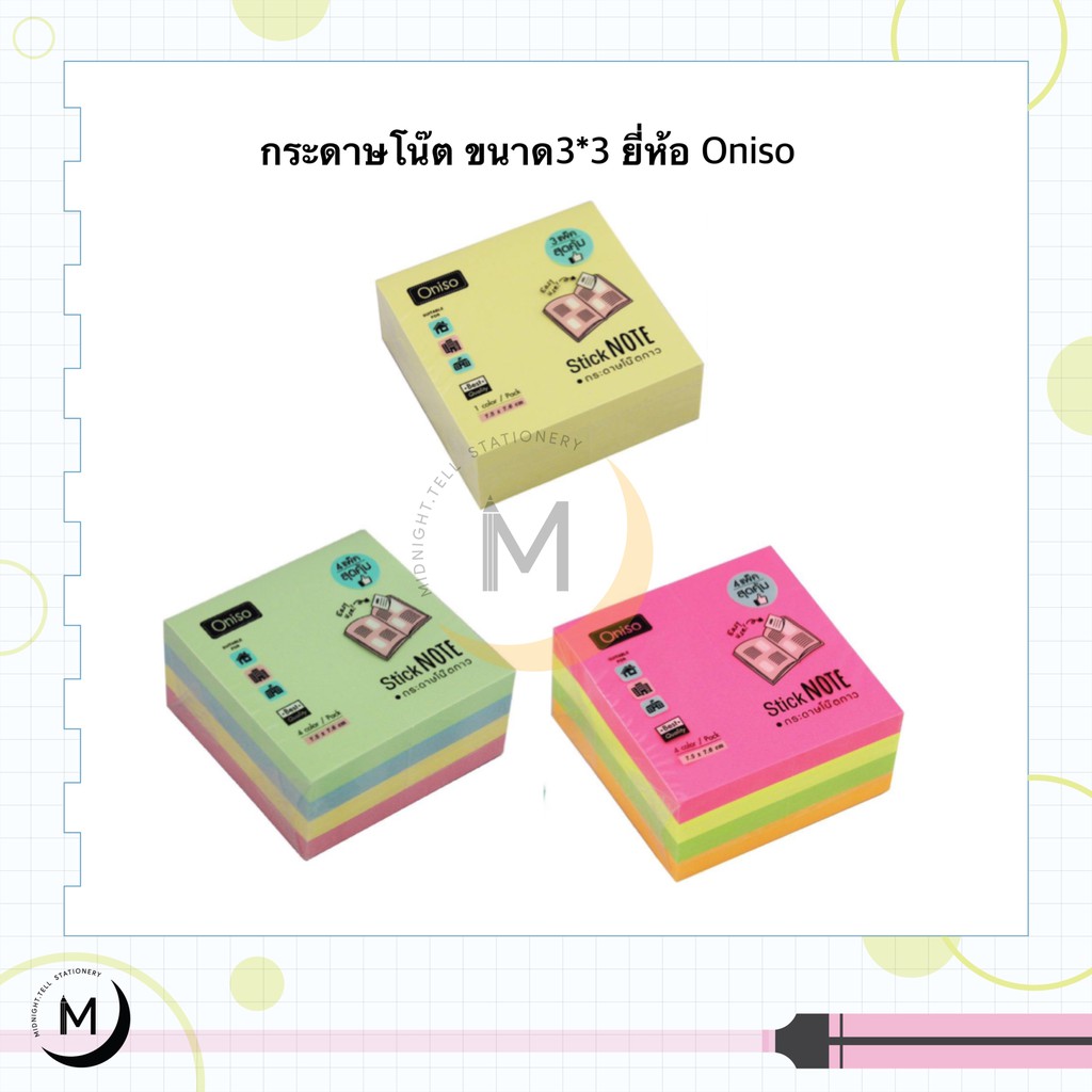 Post-It Self-Adhesive note Paper Size 3x3 Inches (Cube) Oniso stick ...